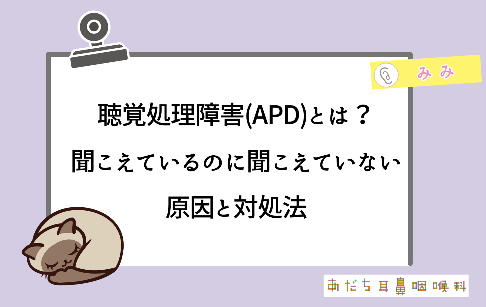 耳がこもる症状